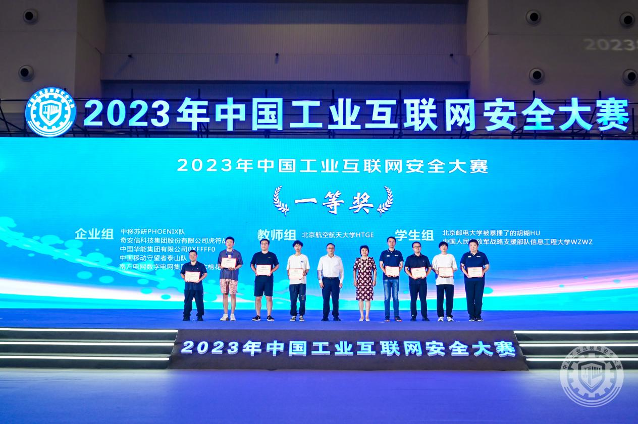 后入小骚逼2023年中国工业互联网安全日逼喷水视频网站